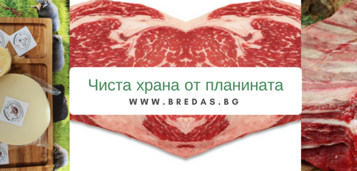 онлайн магазин за месо и млечни продукти