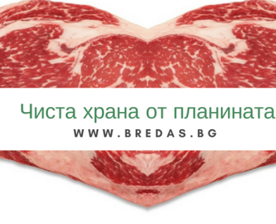 онлайн магазин за месо и млечни продукти