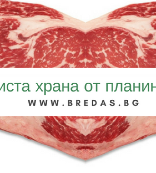 онлайн магазин за месо и млечни продукти